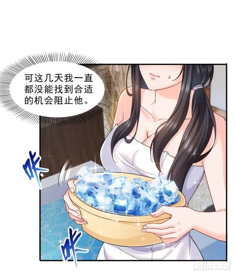 第九十六话 苦肉计 第34页