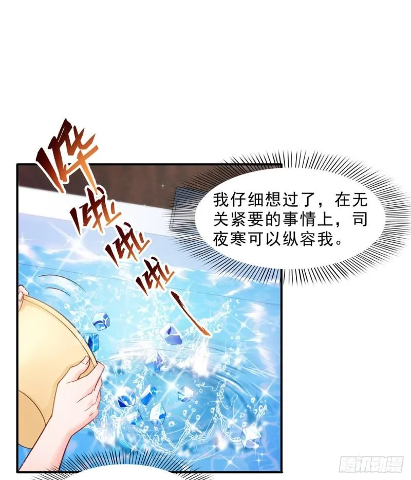 第九十六话 苦肉计 第35页