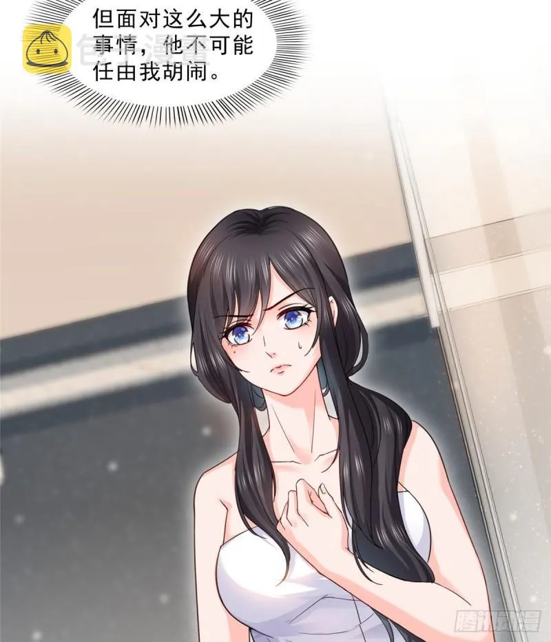 第九十六话 苦肉计 第36页