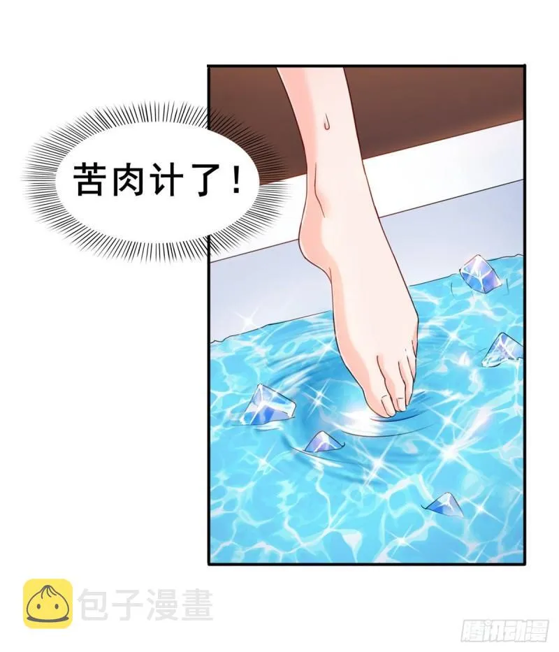 第九十六话 苦肉计 第38页
