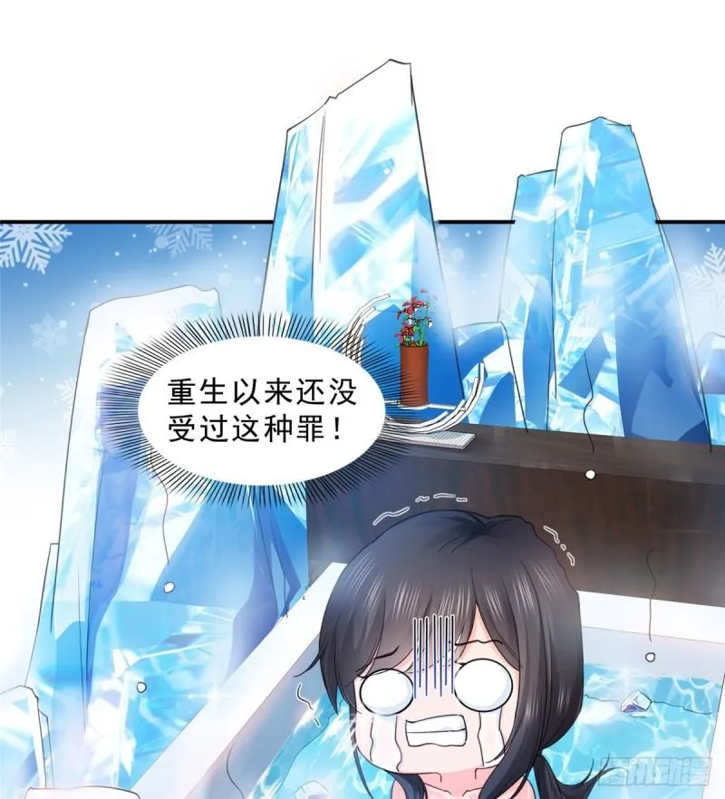 第九十六话 苦肉计 第39页