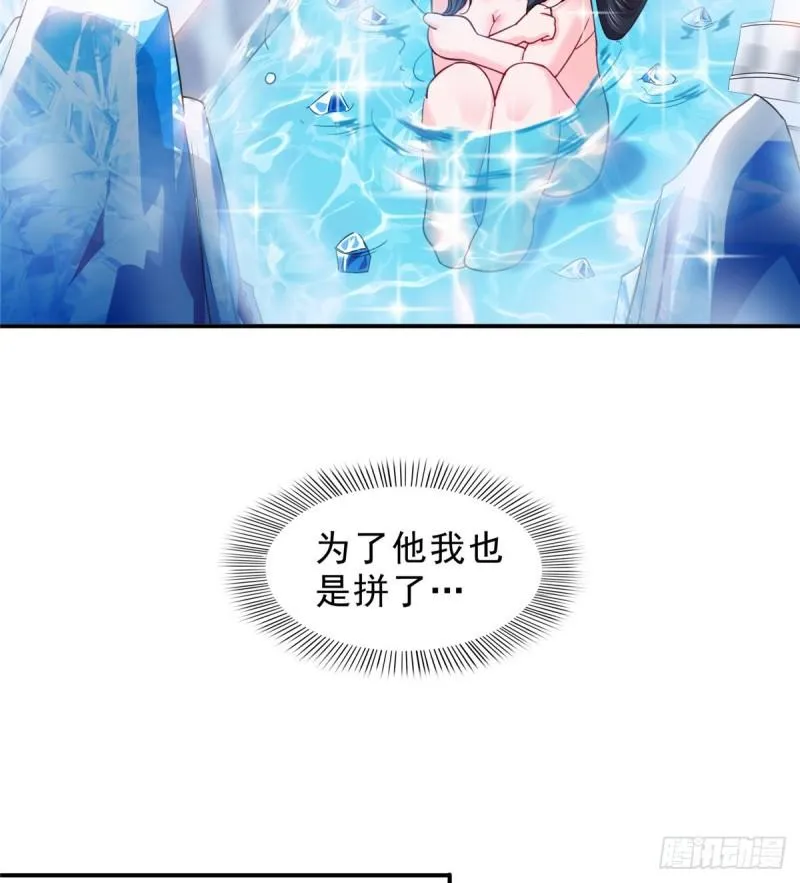 第九十六话 苦肉计 第40页