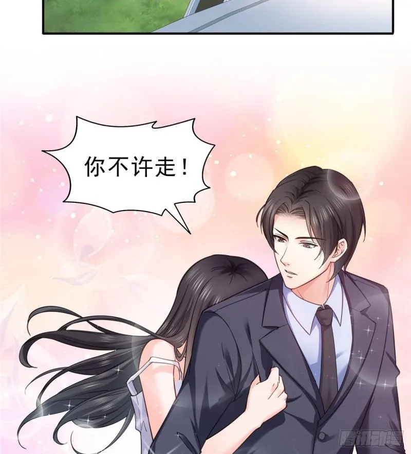 第九十六话 苦肉计 第43页