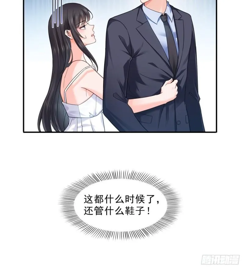 第九十六话 苦肉计 第45页