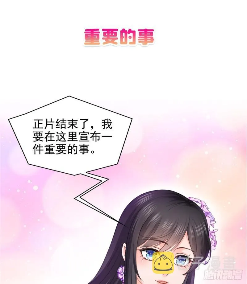第九十六话 苦肉计 第46页