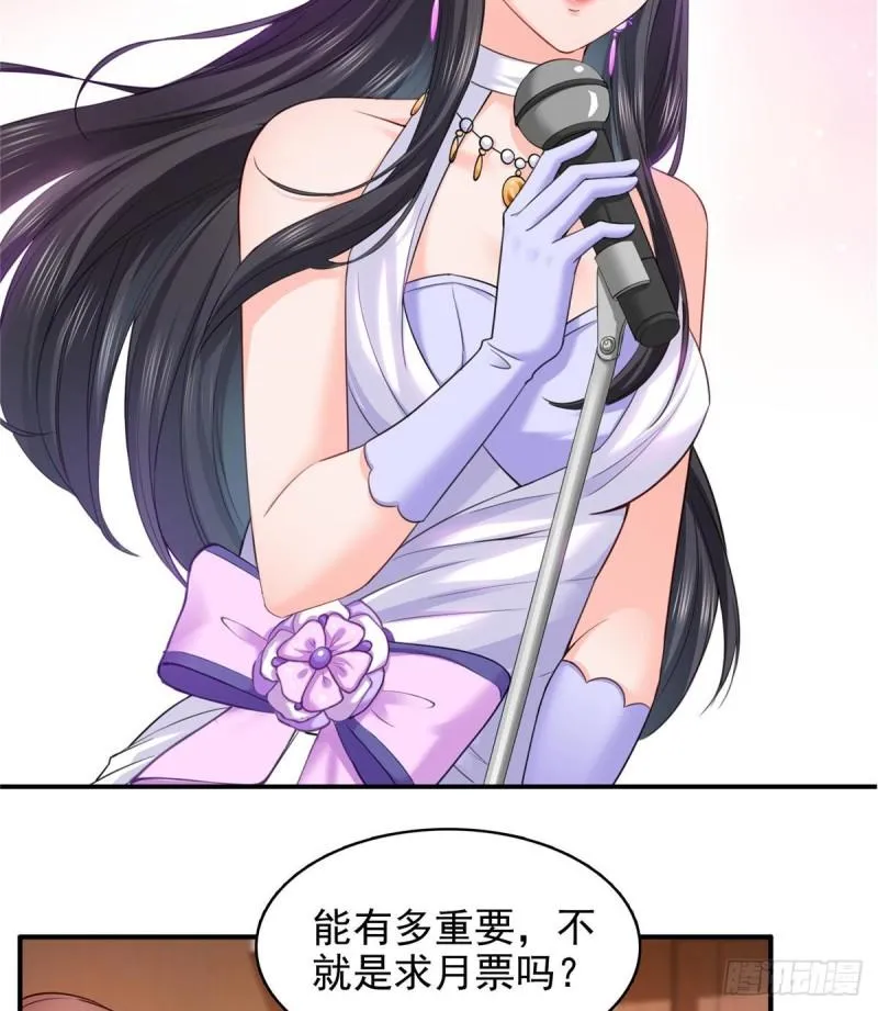 第九十六话 苦肉计 第47页