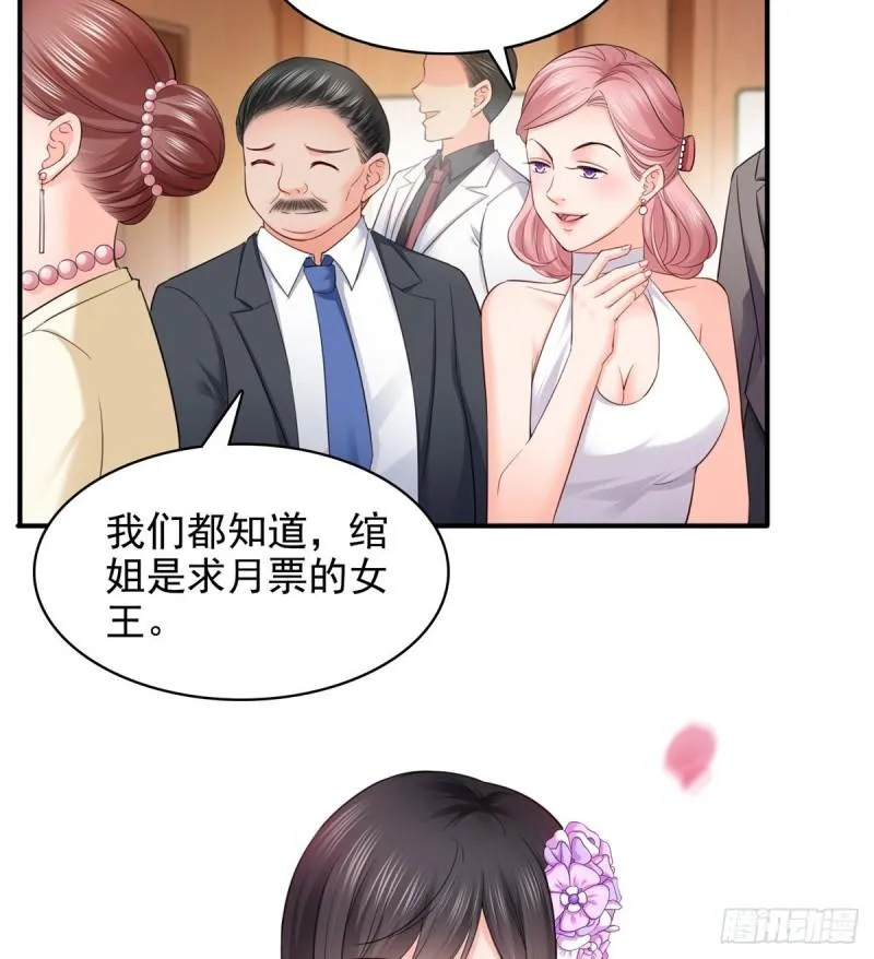 第九十六话 苦肉计 第48页
