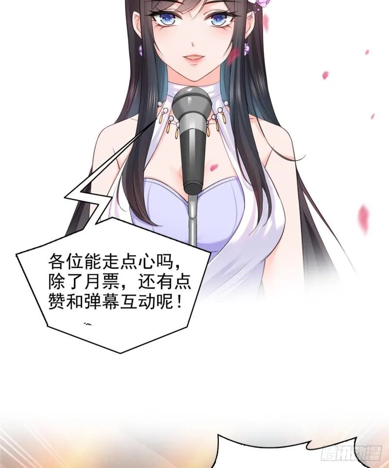 第九十六话 苦肉计 第49页