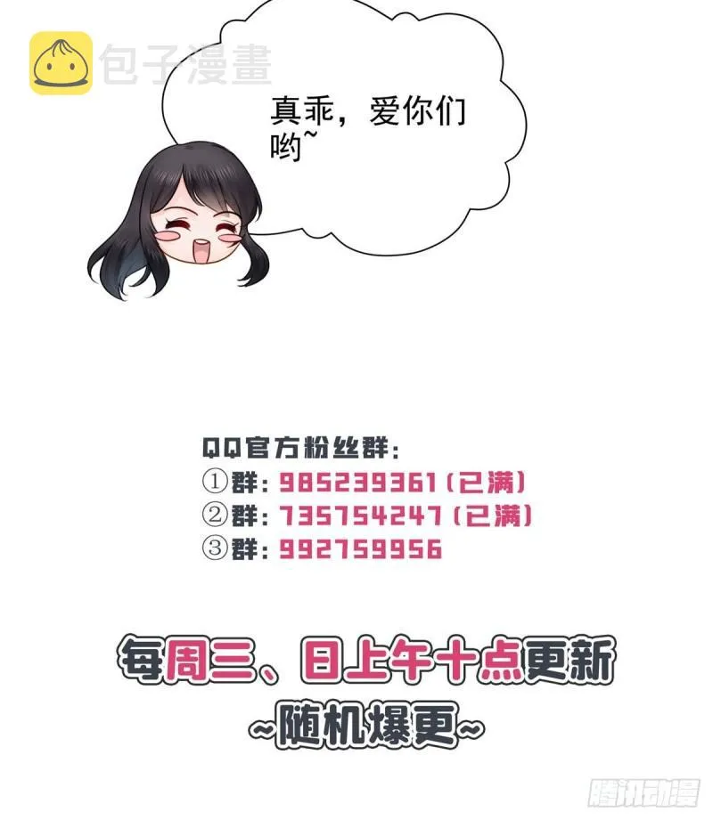 第九十六话 苦肉计 第51页