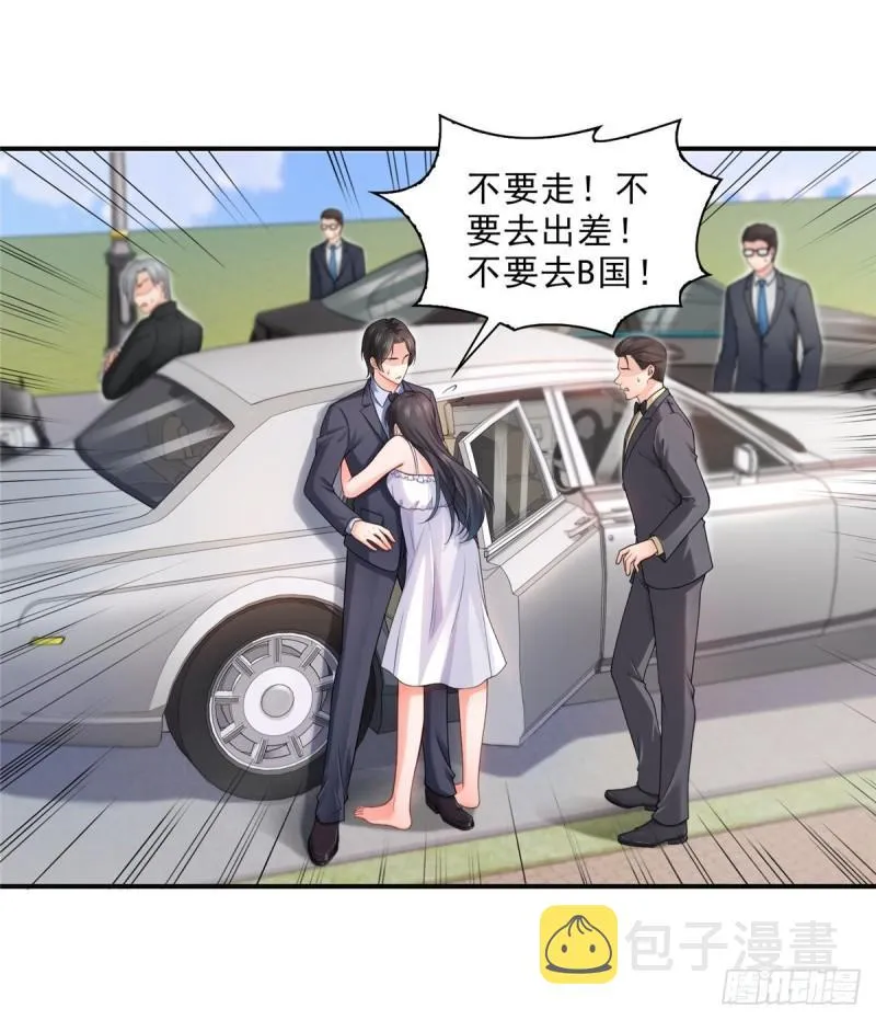 第九十七话 要去请带我 第2页