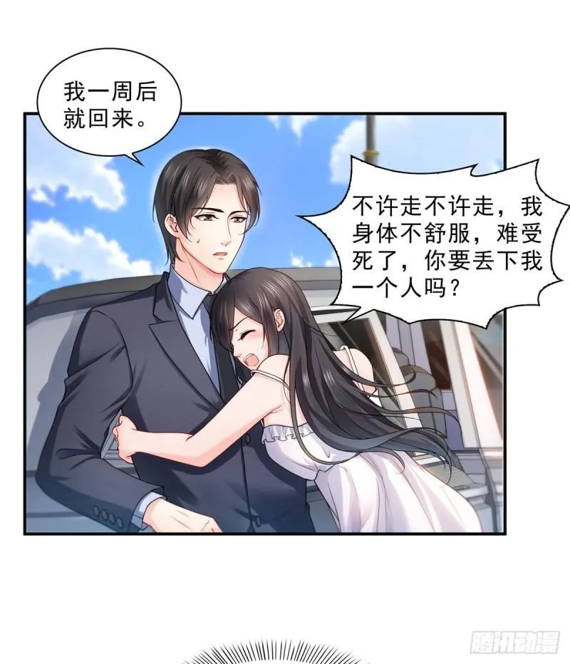 第九十七话 要去请带我 第3页