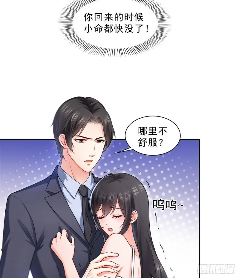 第九十七话 要去请带我 第4页