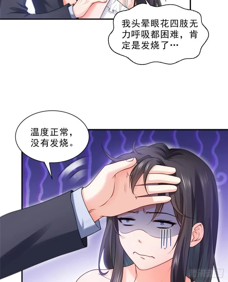 第九十七话 要去请带我 第5页
