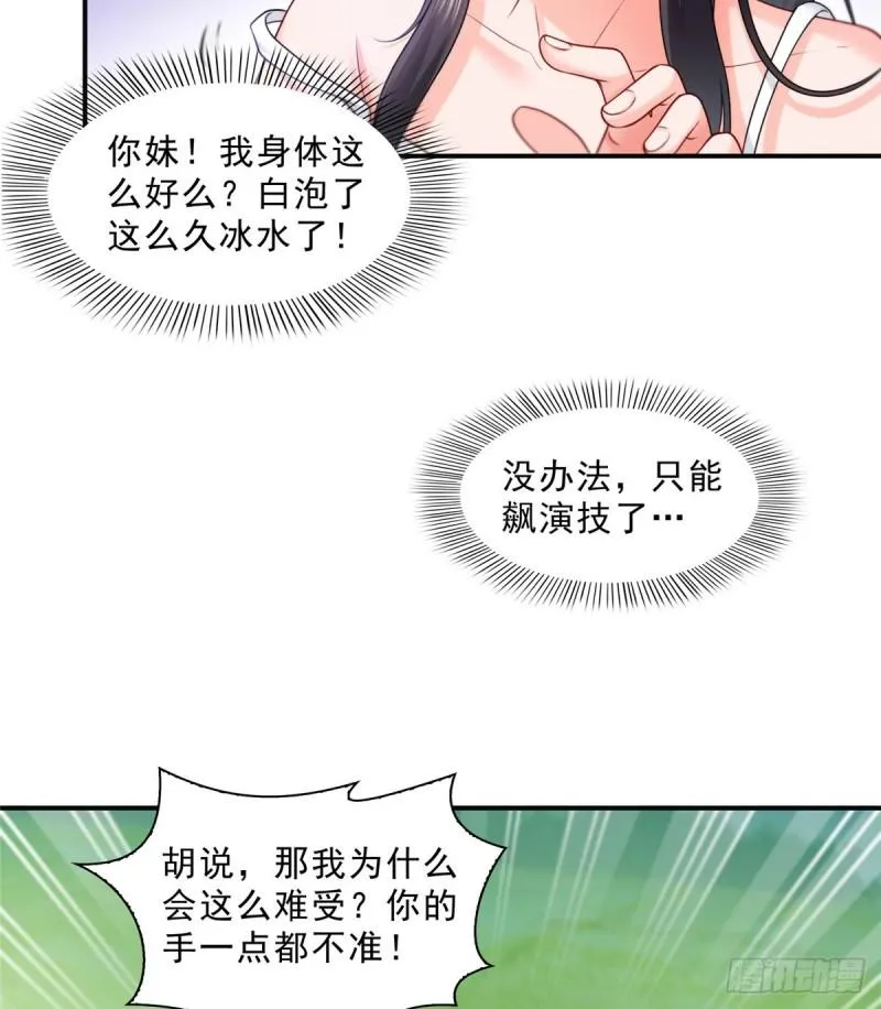 第九十七话 要去请带我 第6页