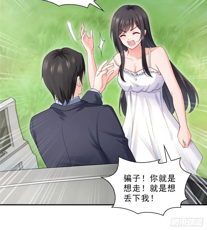 第九十七话 要去请带我 第7页