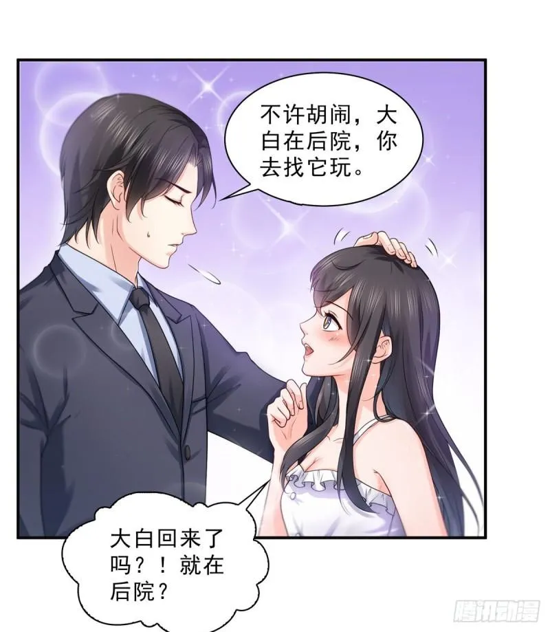 第九十七话 要去请带我 第8页
