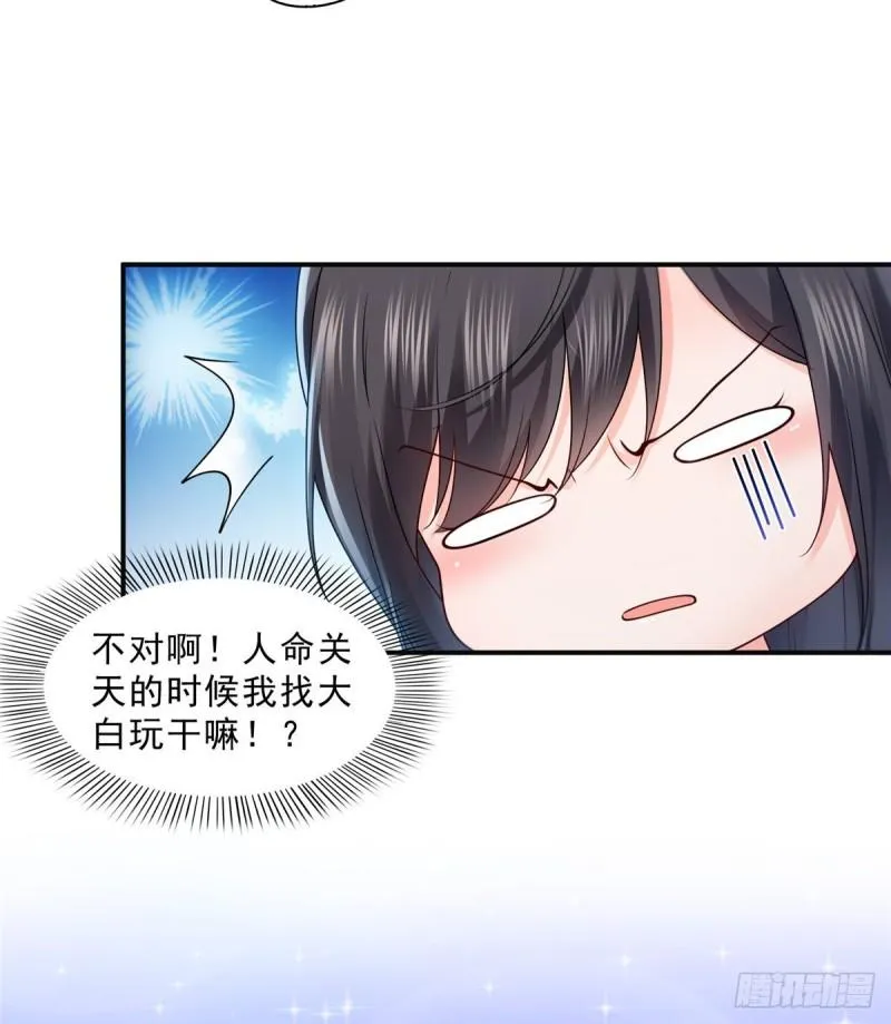 第九十七话 要去请带我 第9页