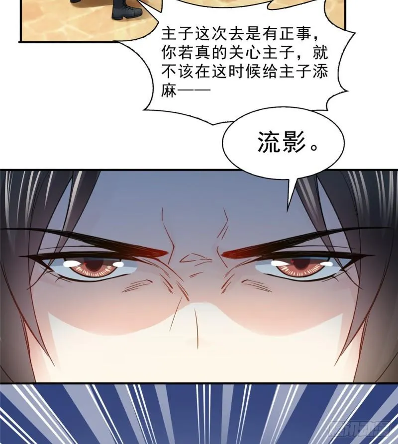 第九十八话 朦胧的未来 第3页