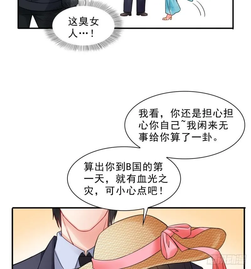 第九十八话 朦胧的未来 第6页