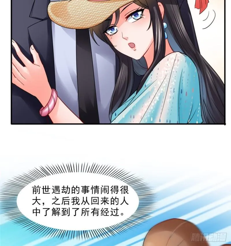 第九十八话 朦胧的未来 第7页