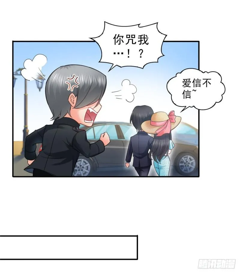 第九十八话 朦胧的未来 第9页