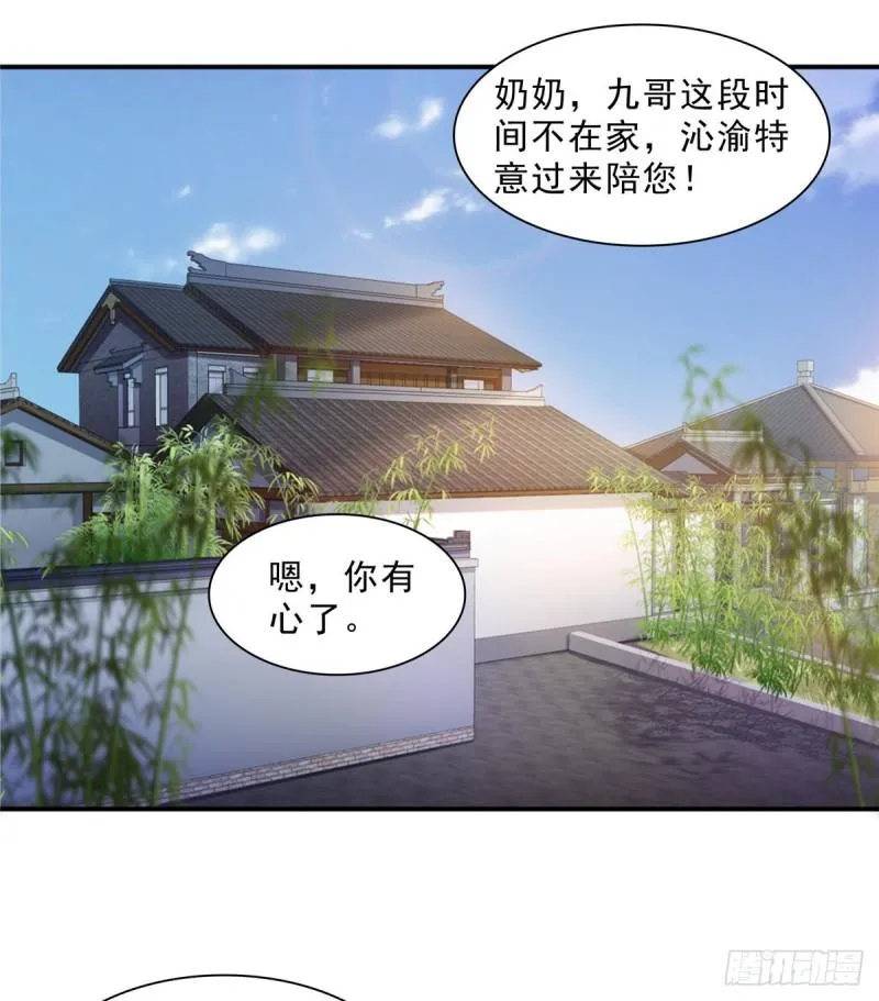 第九十八话 朦胧的未来 第10页