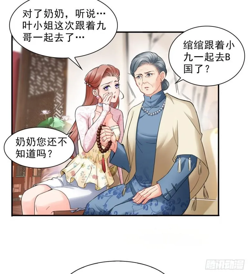 第九十八话 朦胧的未来 第11页