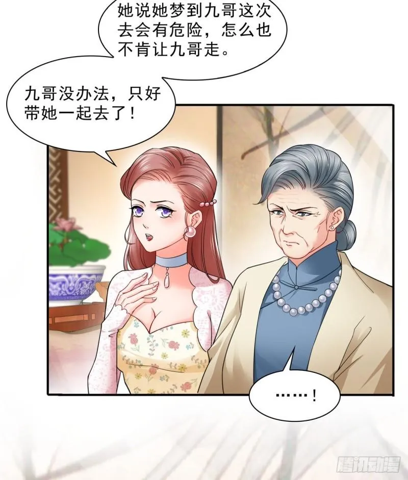 第九十八话 朦胧的未来 第12页
