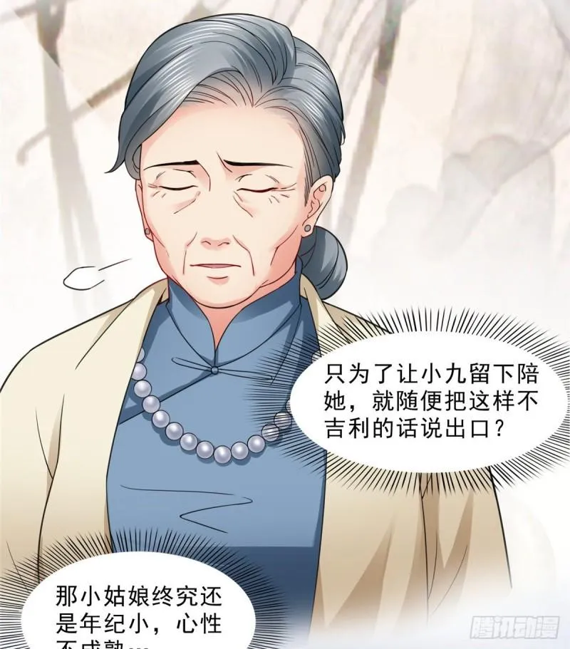 第九十八话 朦胧的未来 第13页