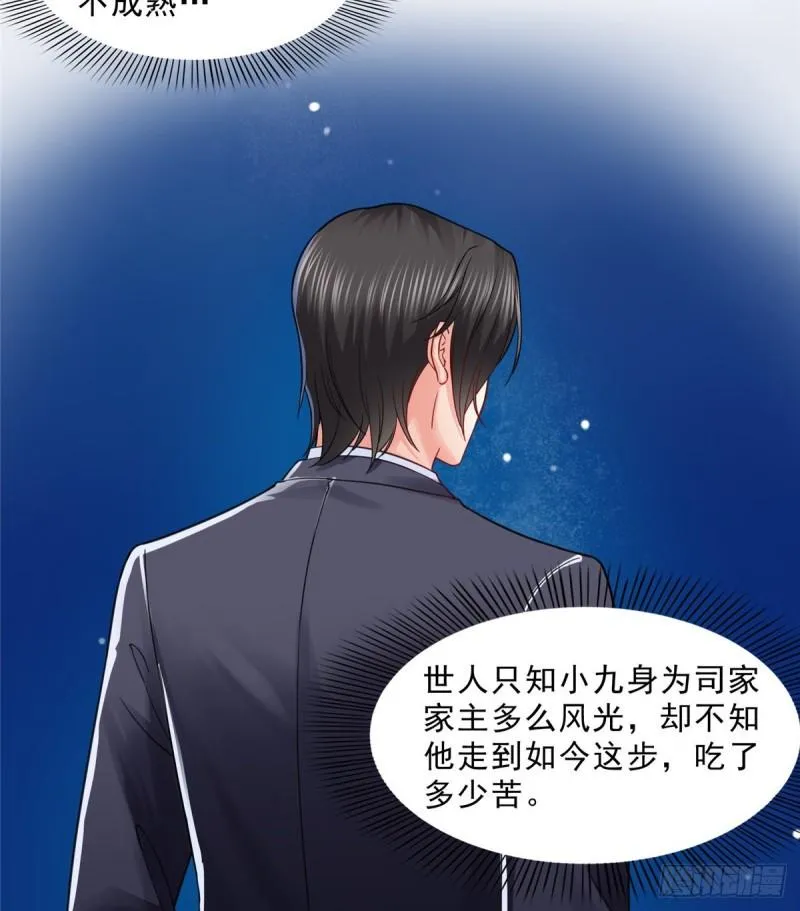 第九十八话 朦胧的未来 第14页