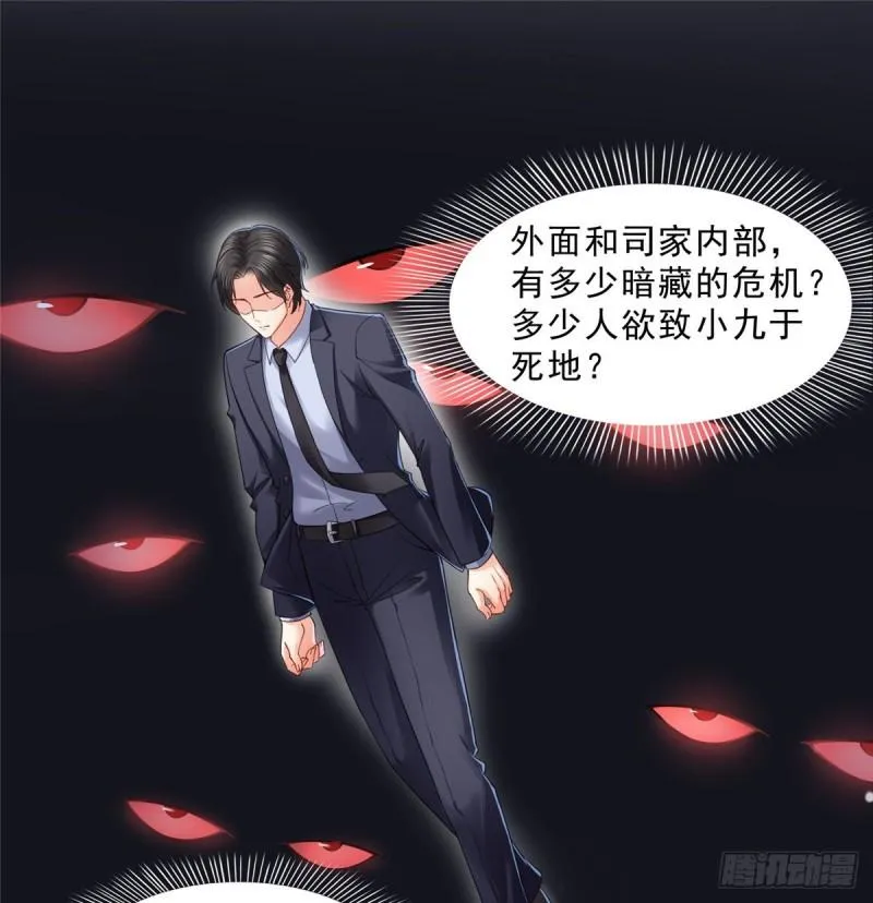 第九十八话 朦胧的未来 第16页