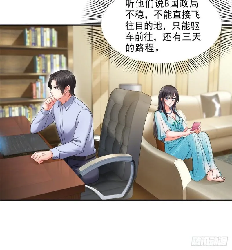 第九十八话 朦胧的未来 第25页
