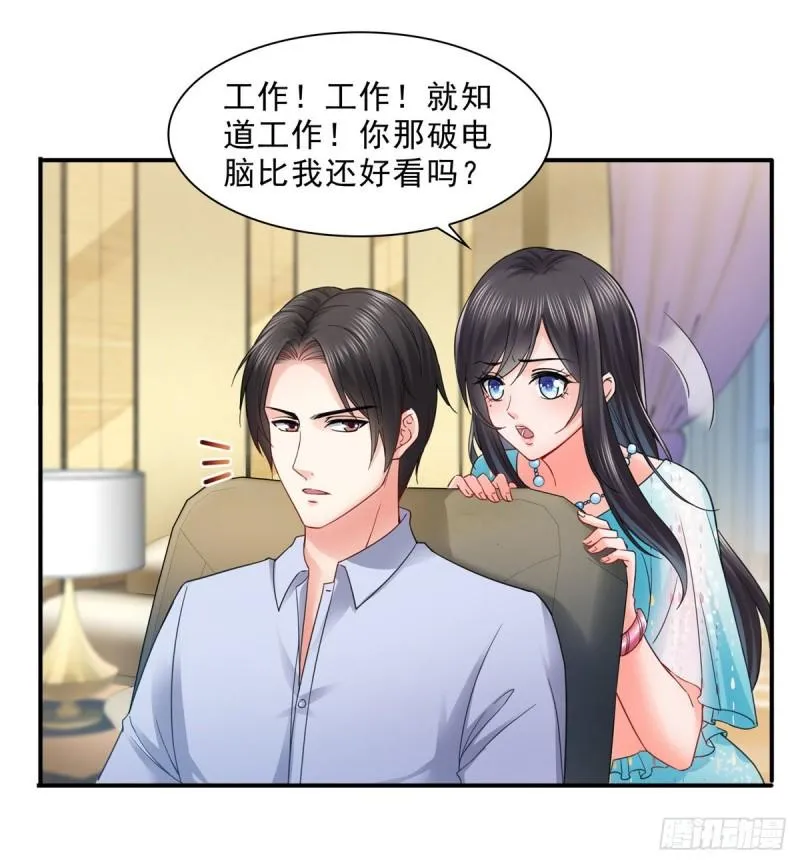 第九十八话 朦胧的未来 第26页
