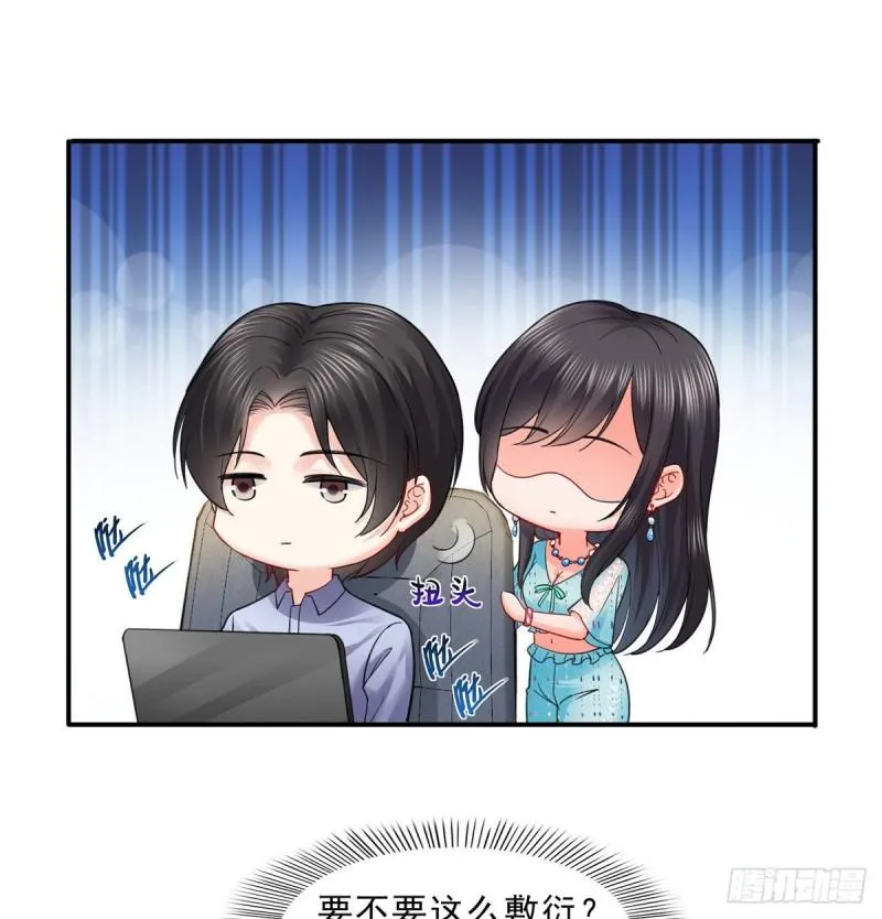 第九十八话 朦胧的未来 第28页