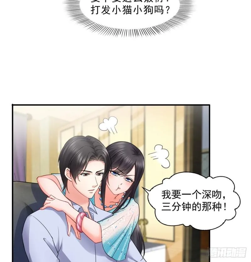 第九十八话 朦胧的未来 第29页