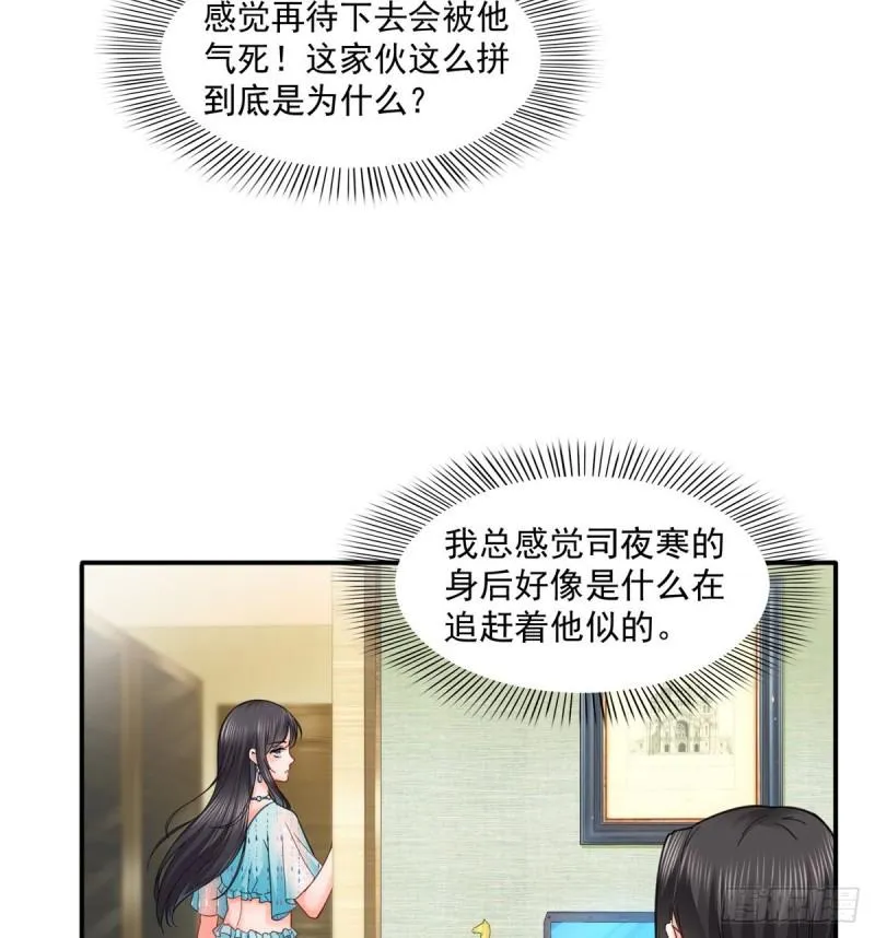 第九十八话 朦胧的未来 第32页
