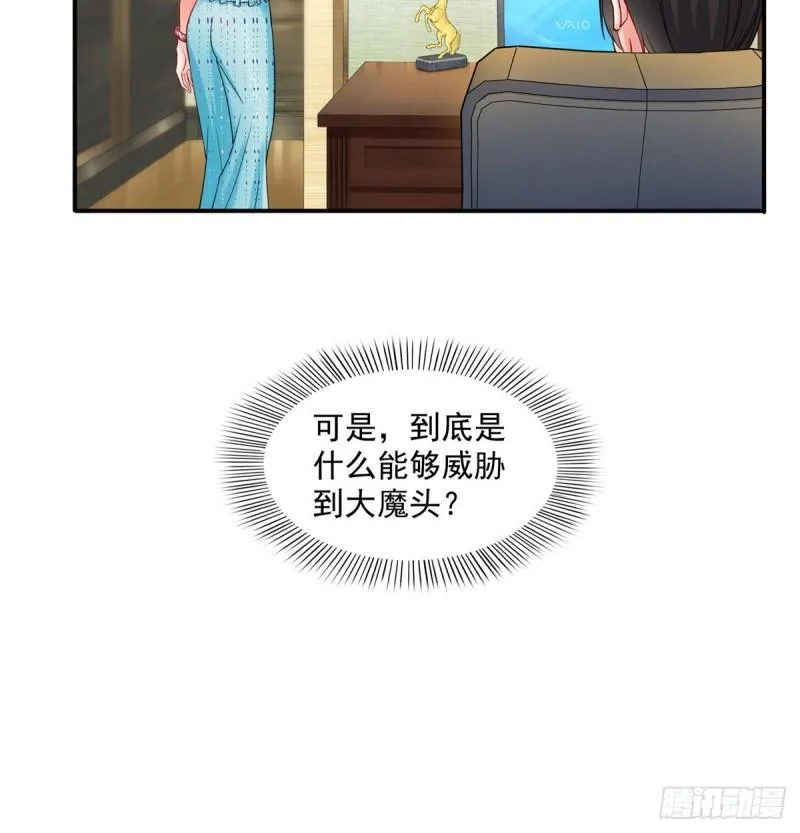 第九十八话 朦胧的未来 第33页