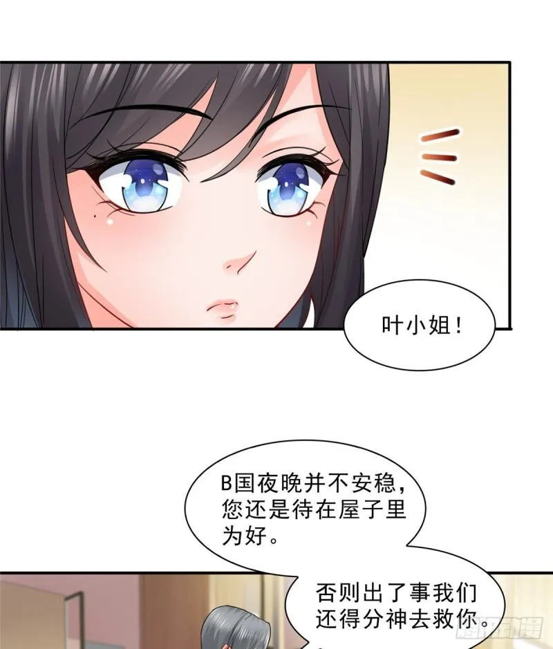 第九十八话 朦胧的未来 第35页