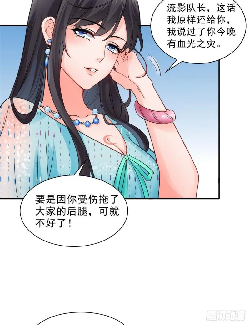 第九十八话 朦胧的未来 第37页