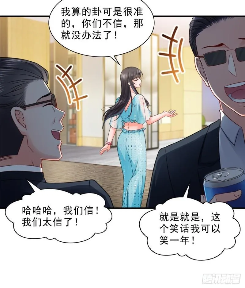 第九十八话 朦胧的未来 第39页