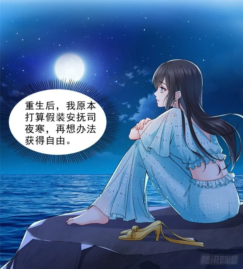 第九十八话 朦胧的未来 第41页