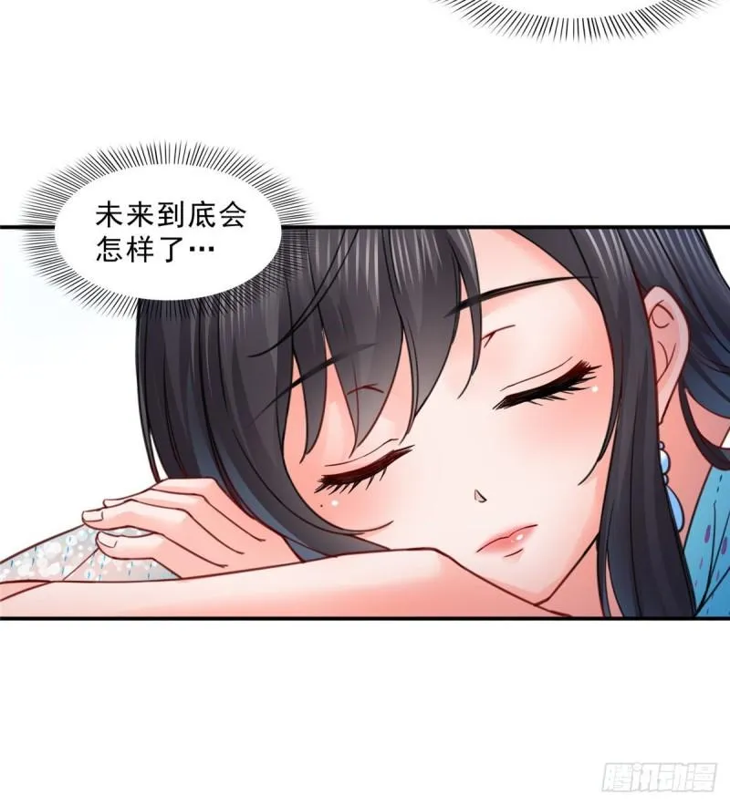 第九十八话 朦胧的未来 第43页