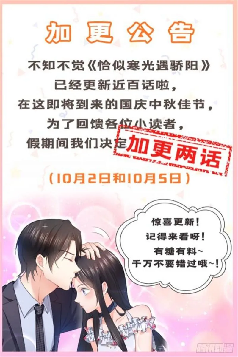 第九十八话 朦胧的未来 第46页