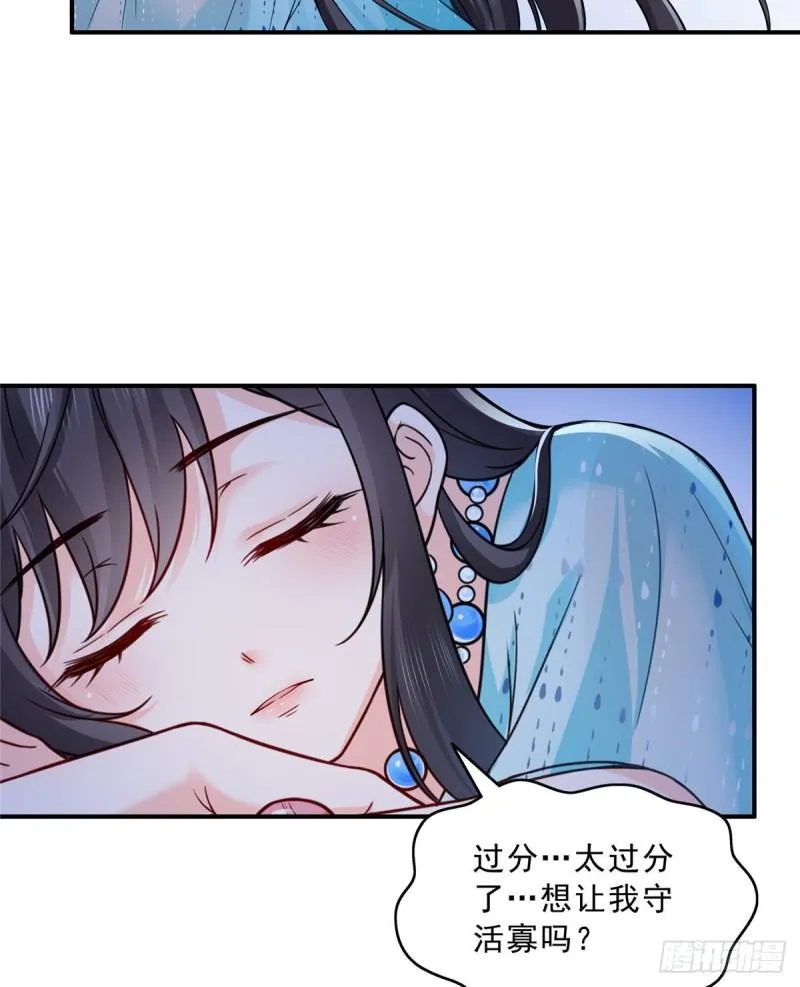 第九十九话 妖言惑众 第5页