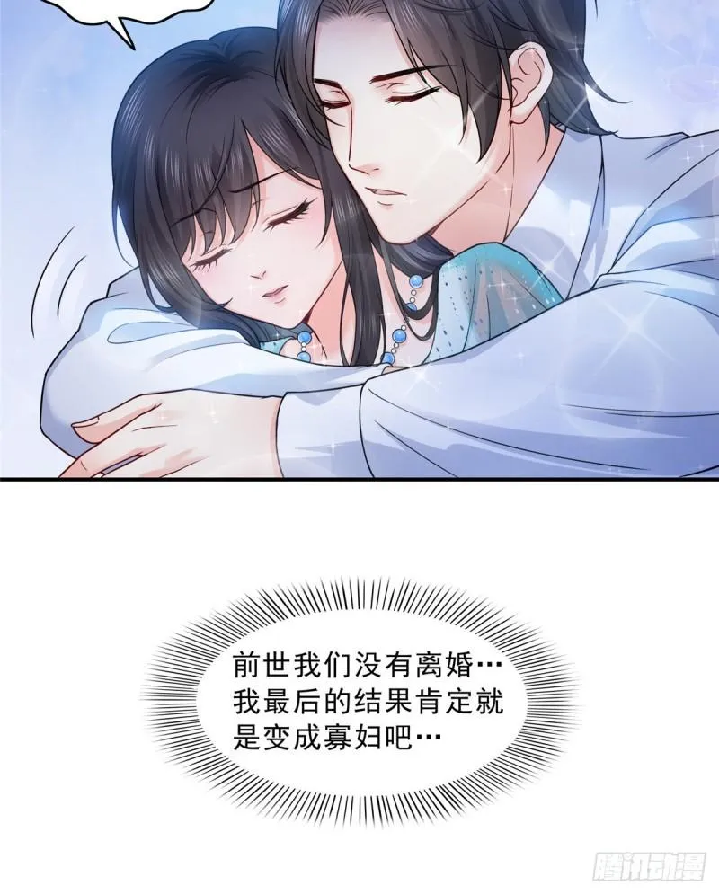 第九十九话 妖言惑众 第7页