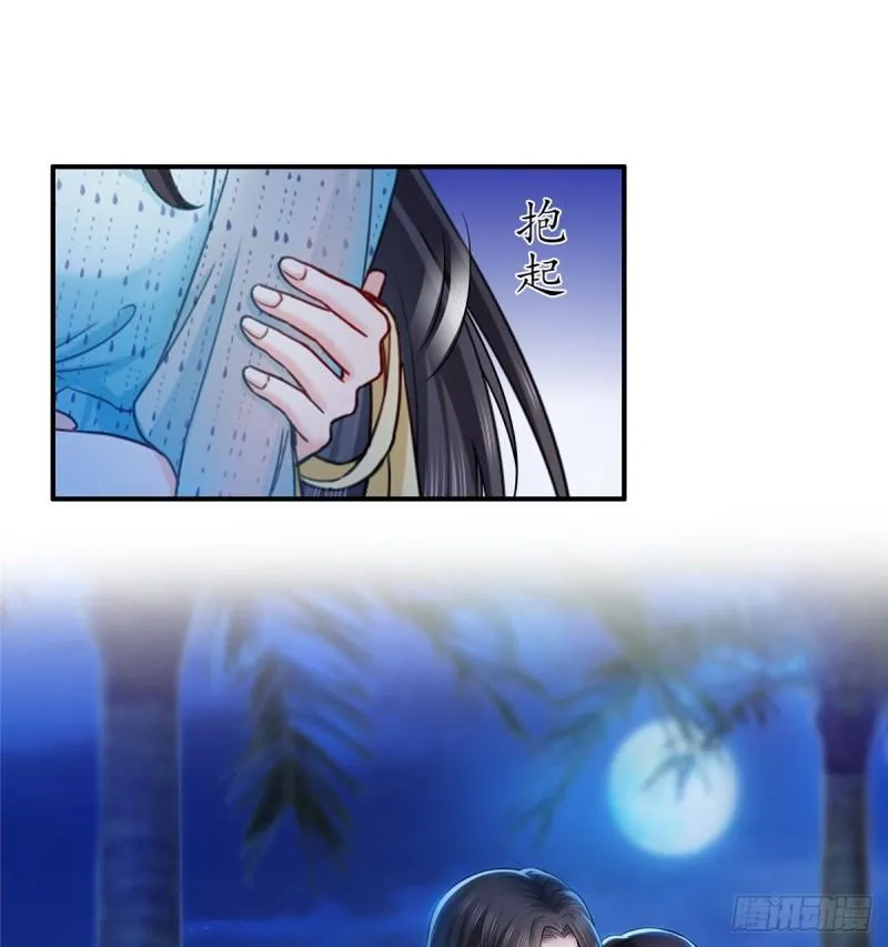 第九十九话 妖言惑众 第8页