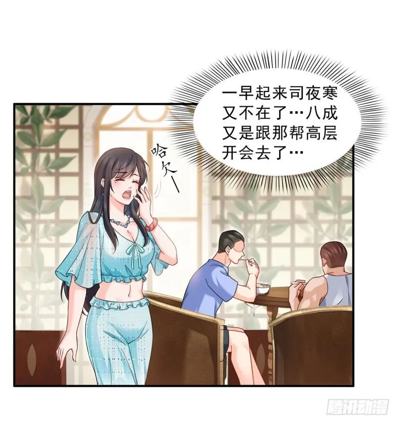 第九十九话 妖言惑众 第11页