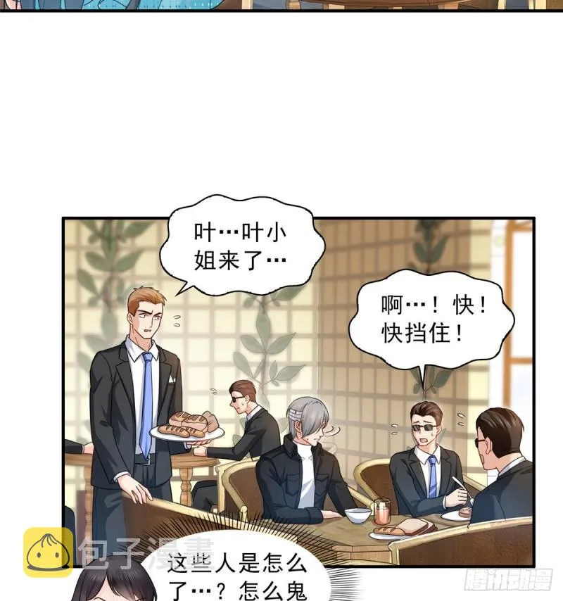第九十九话 妖言惑众 第13页