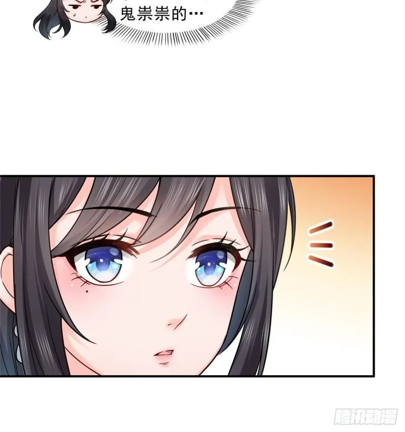 第九十九话 妖言惑众 第14页