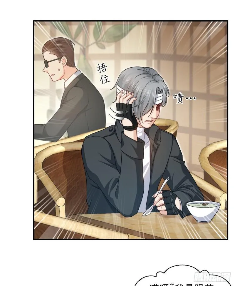 第九十九话 妖言惑众 第15页